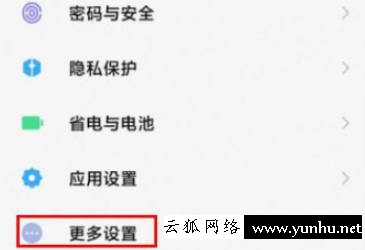 小米9怎么截圖長屏