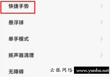 小米9怎么截圖長屏(1)