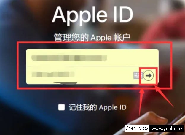 蘋果手機ID忘了怎么注銷(6)