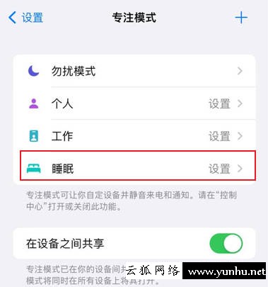 蘋果手機睡眠模式在哪？(1)