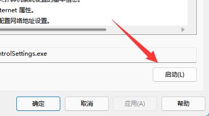 UAC被禁用怎么辦 Win11系統UAC被禁用的解決方法