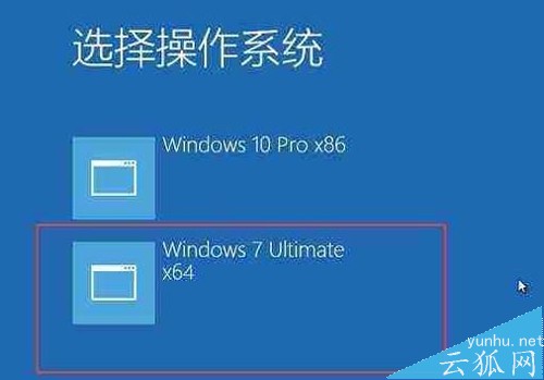 電腦雙系統怎么切換 Win10和Win7雙系統切換使用的方法教程