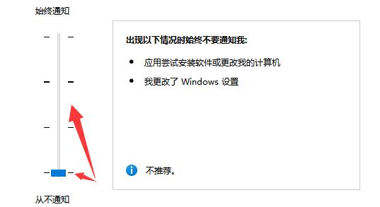 UAC被禁用怎么辦 Win11系統UAC被禁用的解決方法