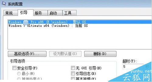 電腦雙系統怎么切換 Win10和Win7雙系統切換使用的方法教程