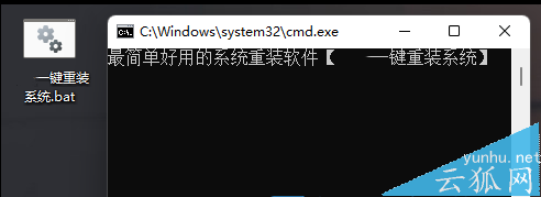 bat文件亂碼怎么處理 win11系統運行bat文件出現亂碼的解決方法