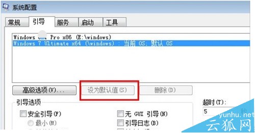 電腦雙系統怎么切換 Win10和Win7雙系統切換使用的方法教程