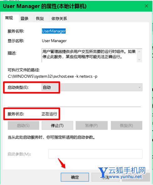 win10系統右鍵打不開顯示設置的解決方法
