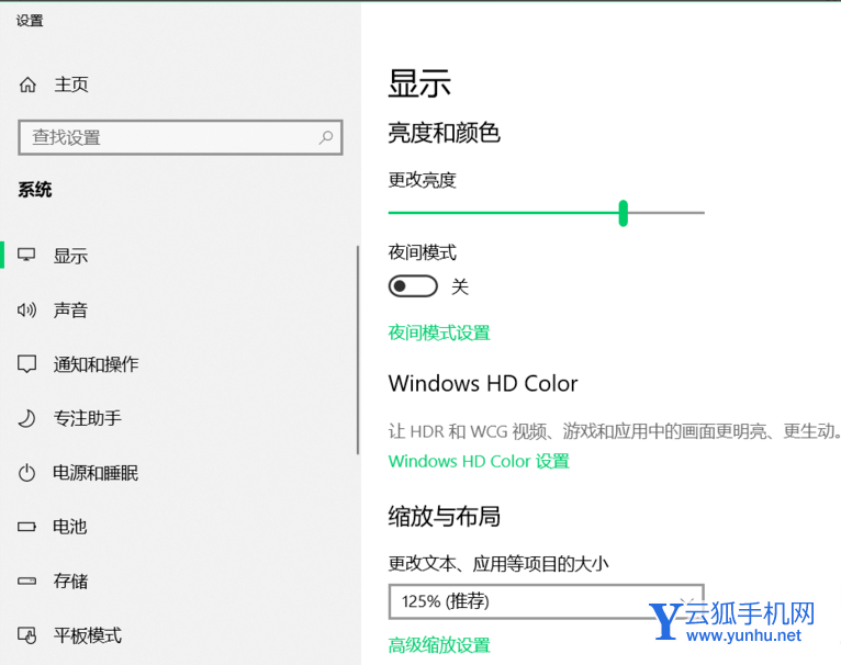 win10系統右鍵打不開顯示設置的解決方法