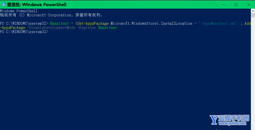 win10系統右鍵打不開顯示設置的解決方法