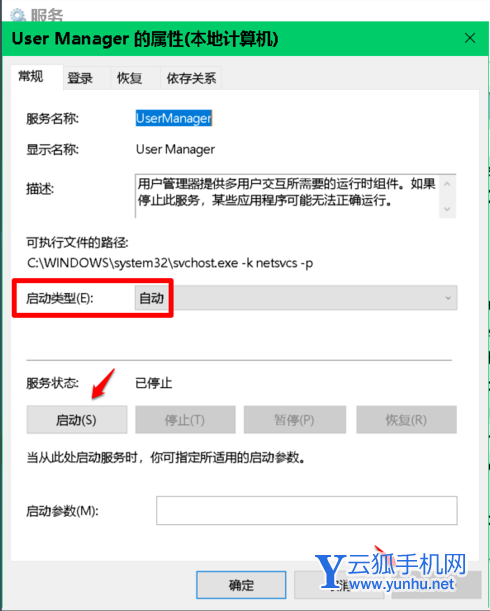 win10系統右鍵打不開顯示設置的解決方法