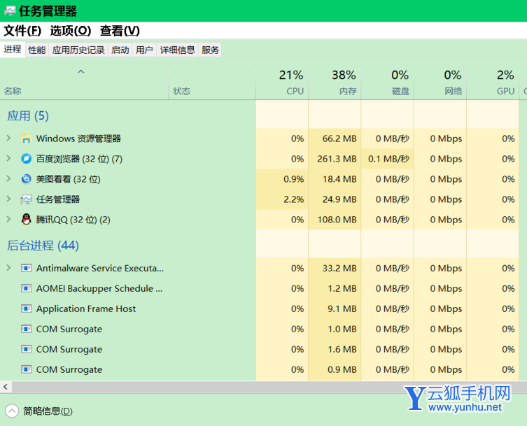 win10系統右鍵打不開顯示設置的解決方法