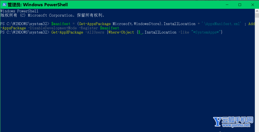win10系統右鍵打不開顯示設置的解決方法