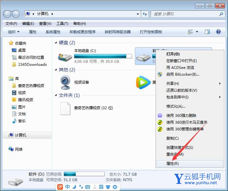 w7電腦假死機怎么辦