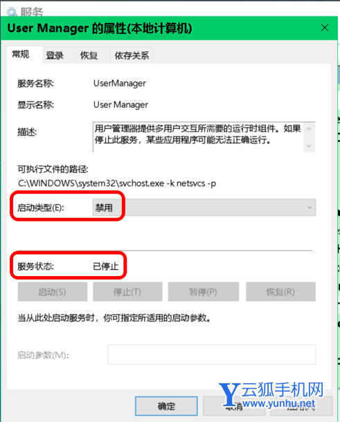 win10系統右鍵打不開顯示設置的解決方法