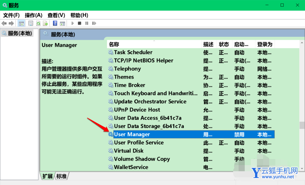 win10系統右鍵打不開顯示設置的解決方法