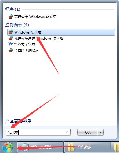 win7系統運行不了英雄聯盟
