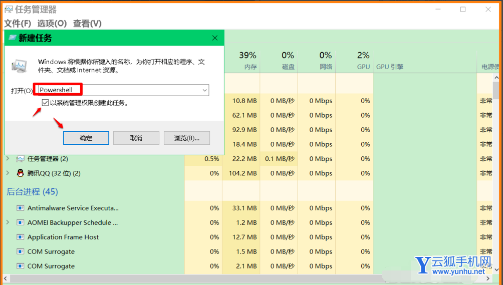 win10系統右鍵打不開顯示設置的解決方法