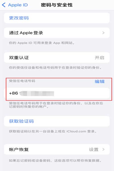 iPhone 提示“手機號碼并未與此手機關聯”該如何設置？