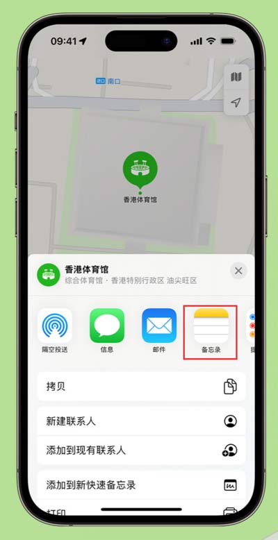iPhone 小技巧：在備忘錄中存儲地圖位置信息