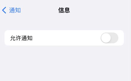 iOS 16 信息應用出現紅色小圓點提示，如何消除？