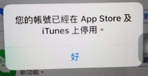 無法在 iPhone 上正常登錄或使用 Apple ID 怎么辦？