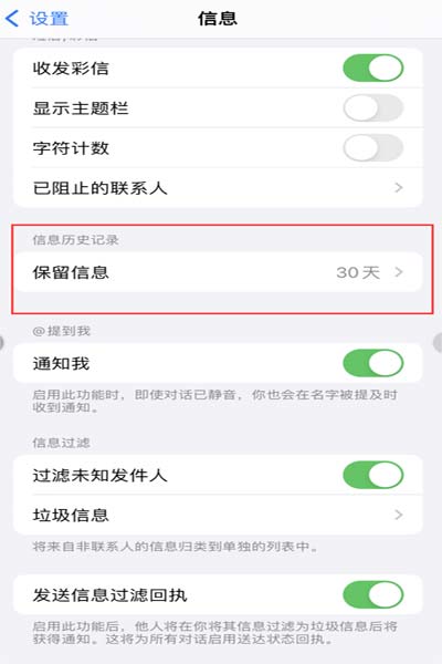iOS 16 信息應用出現紅色小圓點提示，如何消除？