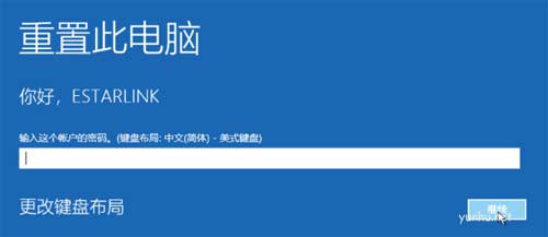 win10怎么強行恢復出廠設置(5)