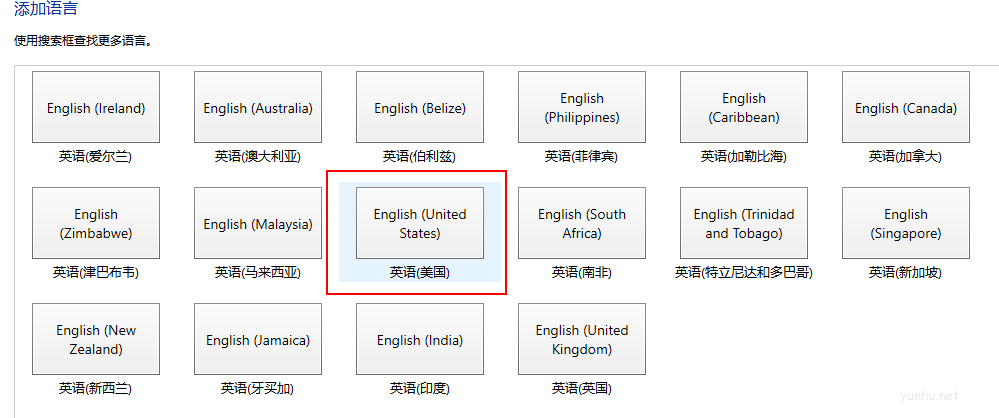 win10怎么在中文輸入法里添加美國鍵盤(2)