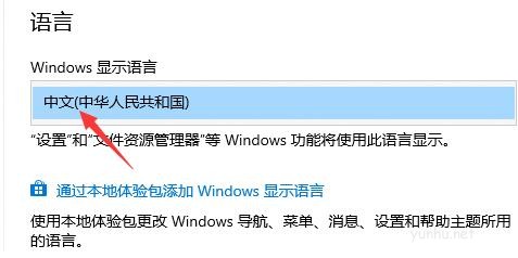 win10系統的輸入法在哪里設置(3)
