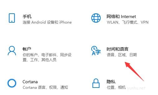 win10系統的輸入法在哪里設置(1)