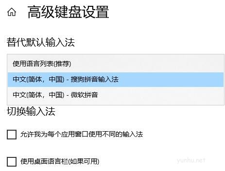 win10系統的輸入法在哪里設置(6)