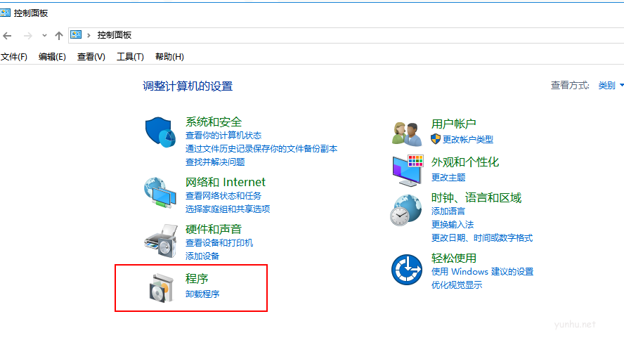 win10在哪卸載軟件(2)