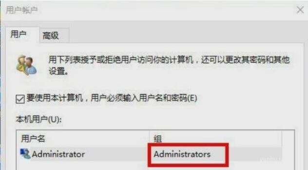 win10用戶名怎么改不了(2)