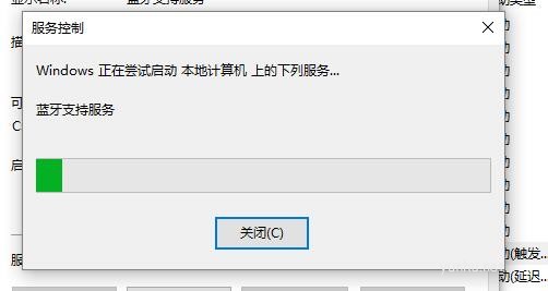 win10藍牙開關不見了怎么解決(6)