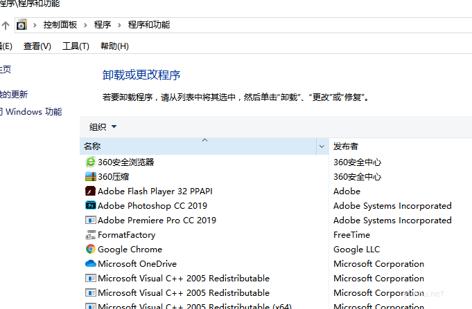 win10在哪卸載軟件(3)