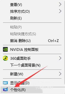 win10系統設置鎖屏壁紙