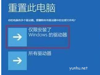 win10自動修復你的電腦未正確啟動怎么辦(2)