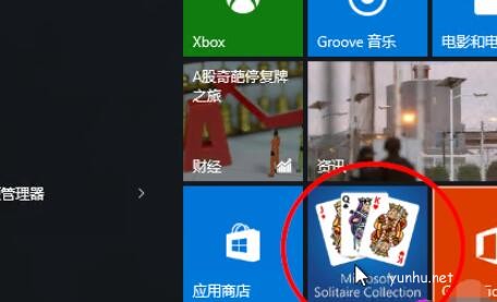 win10系統自帶撲克游戲在哪里(1)