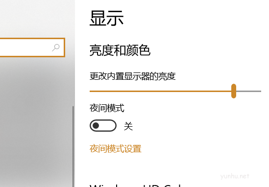 win10中如何調整屏幕亮度(4)