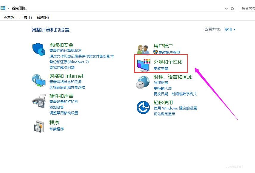 win10電腦任務欄怎么還原到下邊