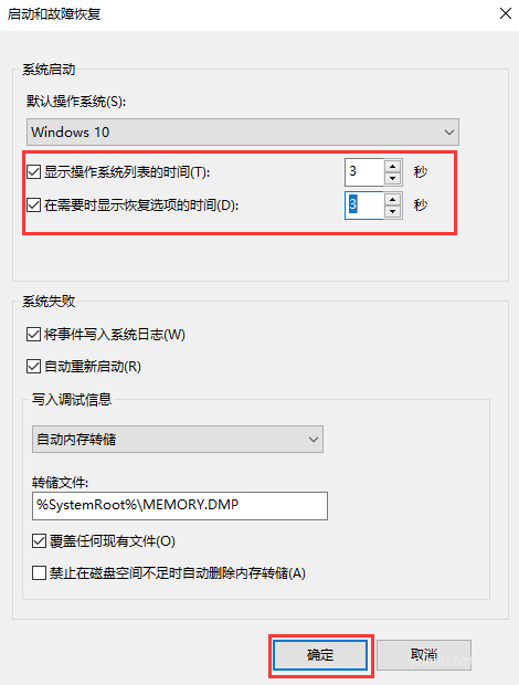 電腦win10系統更新后開機很慢(6)