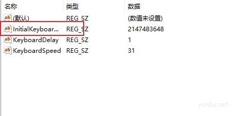 win10系統鍵盤燈怎么關閉(2)