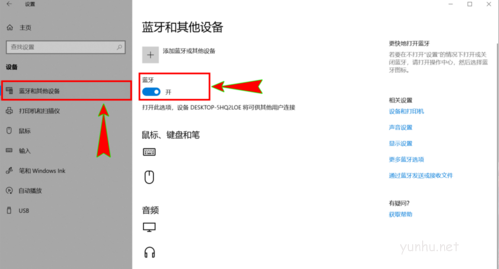 win10連接藍牙有雜音(1)