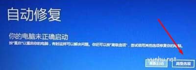 win10怎么強行恢復出廠設置(1)