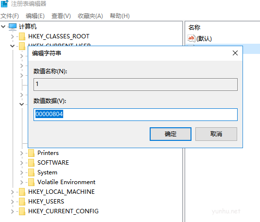 win10怎么在中文輸入法里添加美國鍵盤(5)