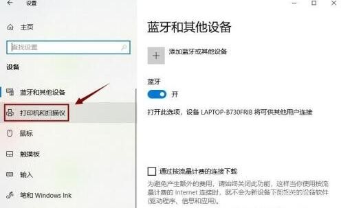 win10系統的電腦怎么連接打印機(1)