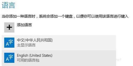 win10系統在哪里查看輸入法