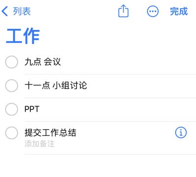 小技巧：如何在 iPhone 主屏幕上顯示多個不同類型的提醒事項？