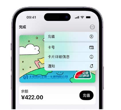 小技巧：在 iPhone 上更換 Apple Pay 快捷交通卡手繪卡面