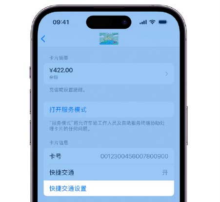 小技巧：在 iPhone 上更換 Apple Pay 快捷交通卡手繪卡面